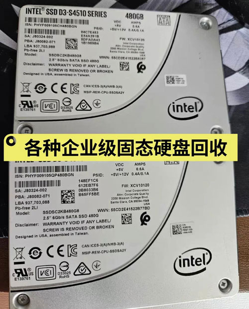 合肥硬盘回收